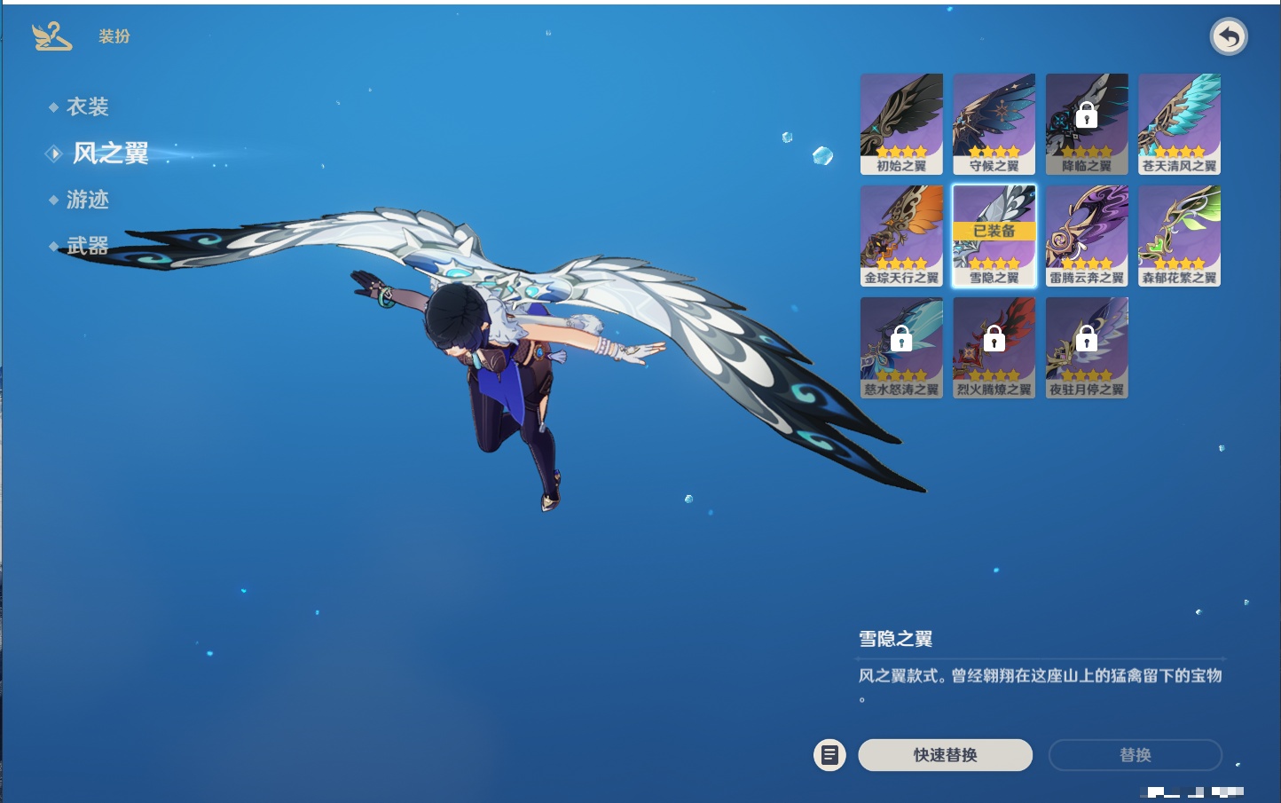 YSMK316473原神账号详情图23