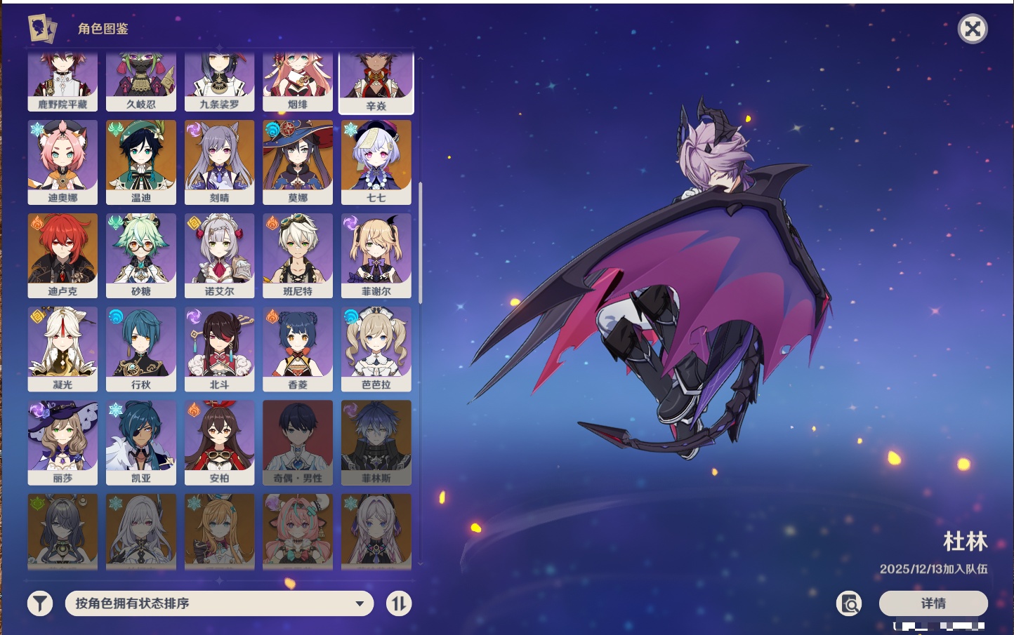 YSMK316830原神账号详情图11