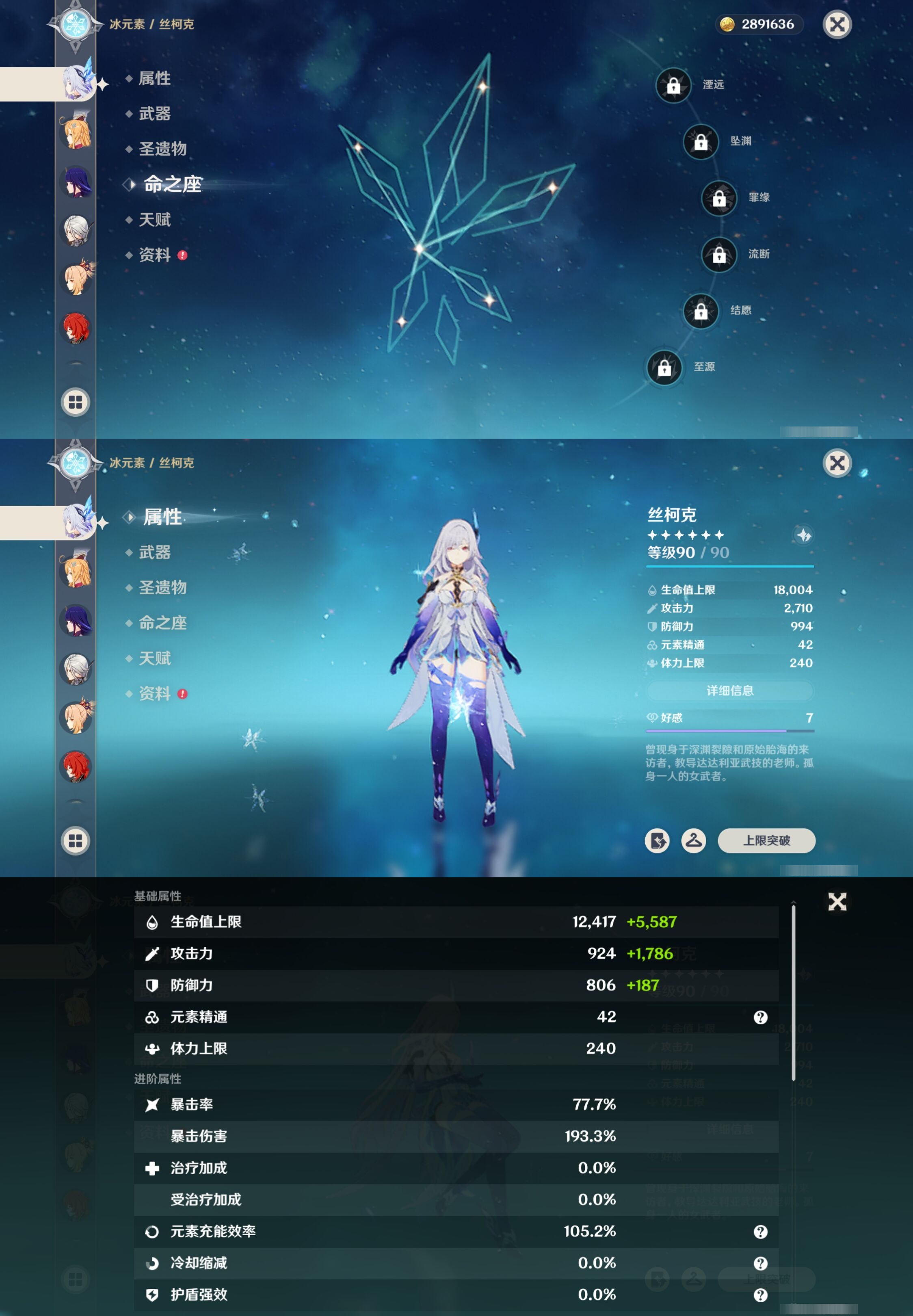 YSMK316534原神账号详情图13