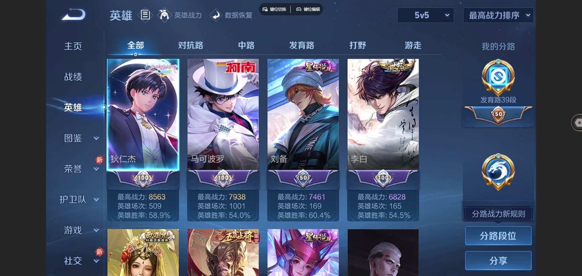 WZCMW424749王者荣耀账号详情图3