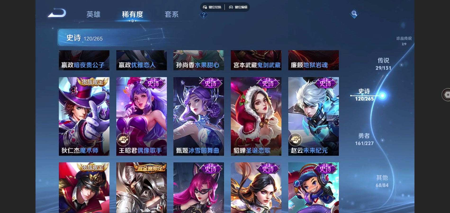 WZCMW424740王者荣耀账号详情图23