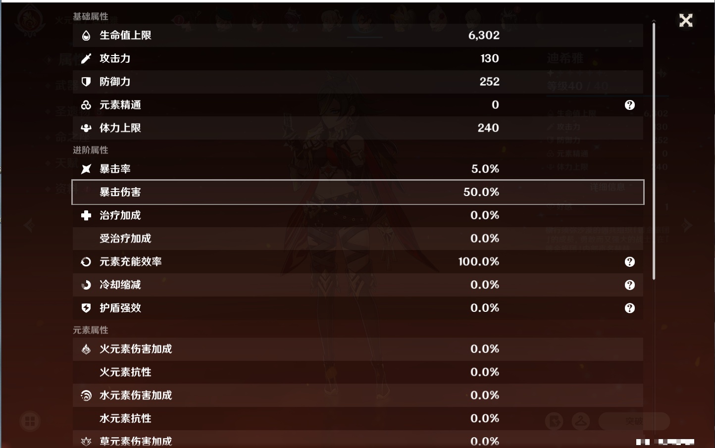 YSMK316832原神账号详情图12