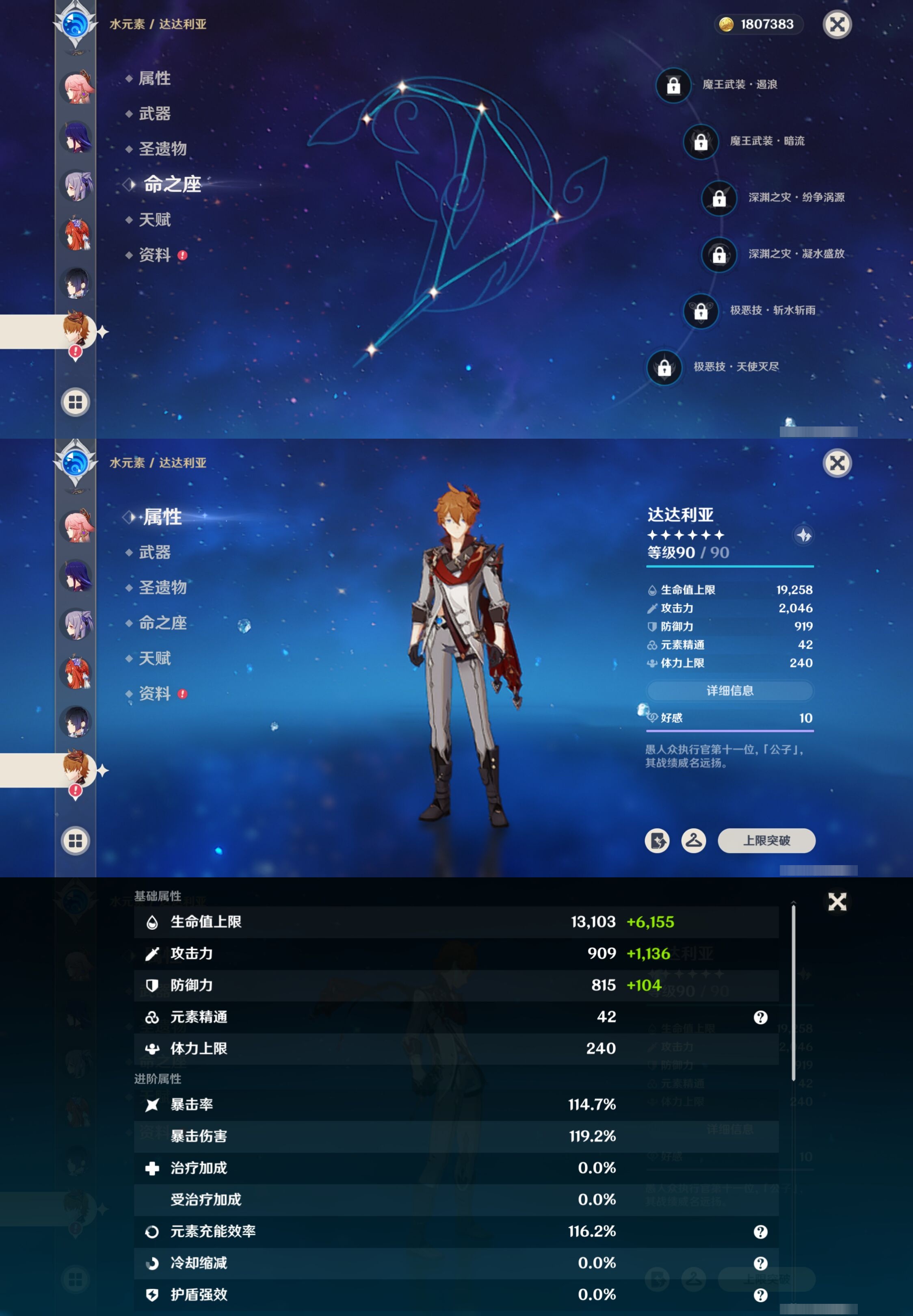 YSMK316532原神账号详情图20