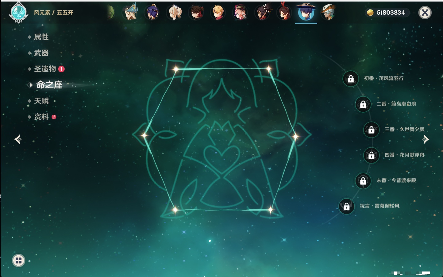 YSMK316479原神账号详情图65