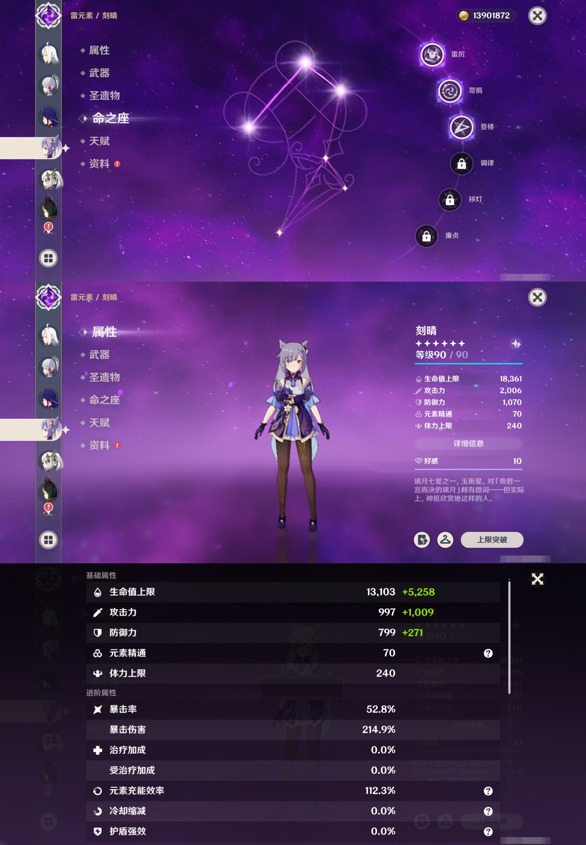 YSMK316530原神账号详情图18