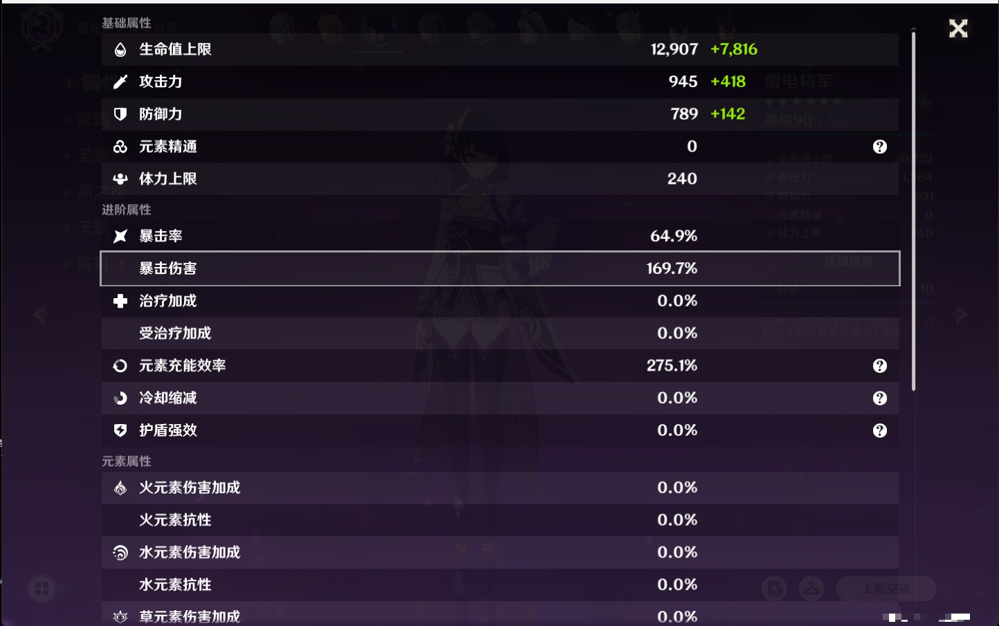 YSMK316479原神账号详情图83