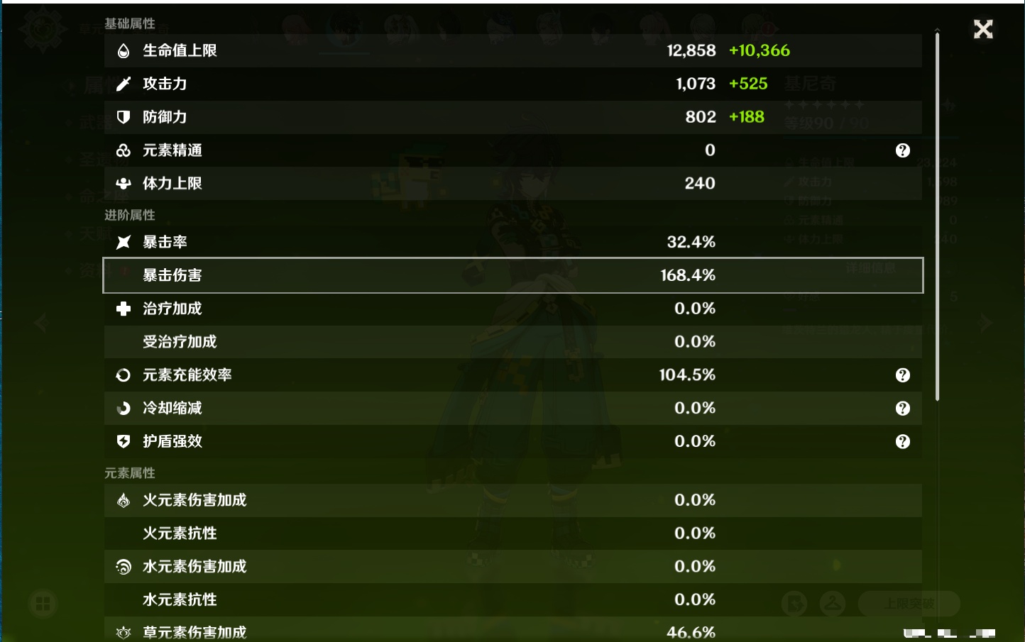 YSMK316477原神账号详情图4