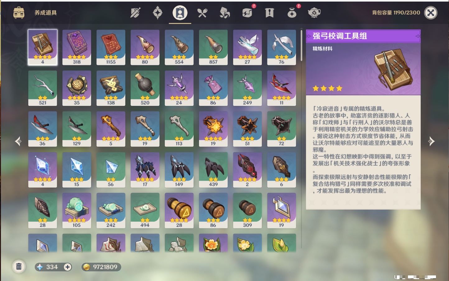 YSMK316478原神账号详情图29