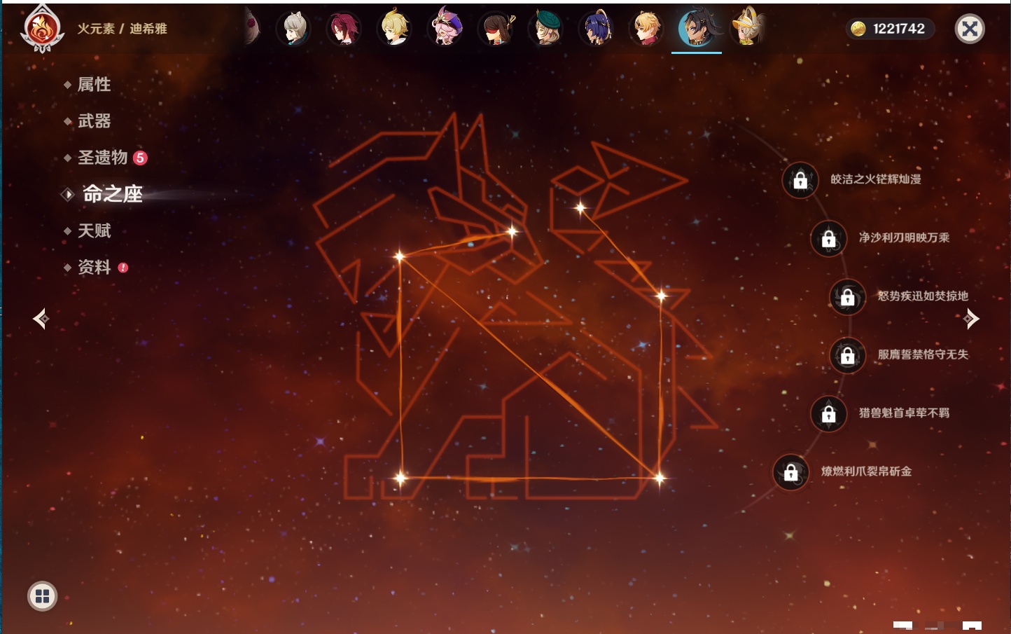 YSMK316474原神账号详情图17