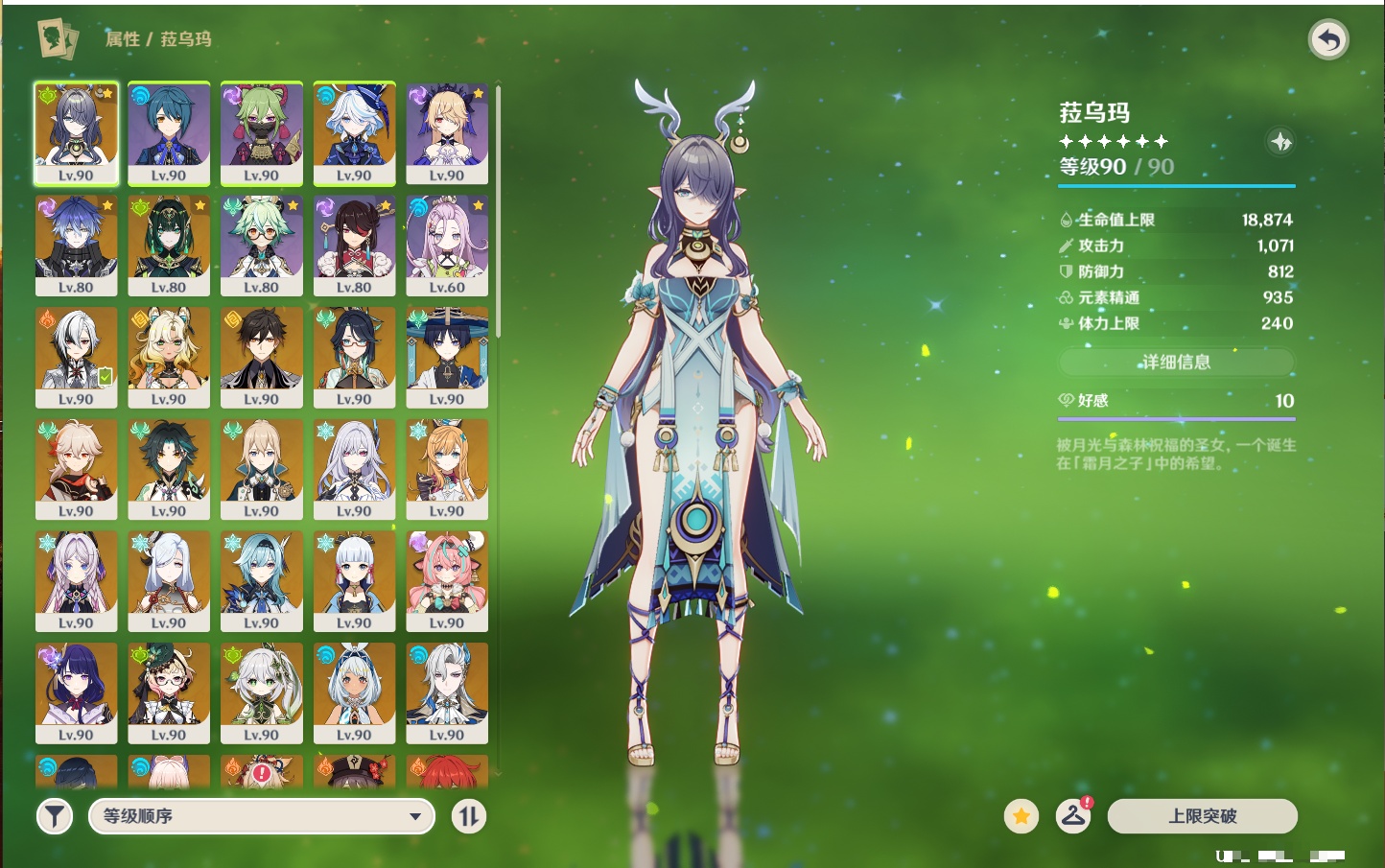 YSMK316478原神账号详情图84