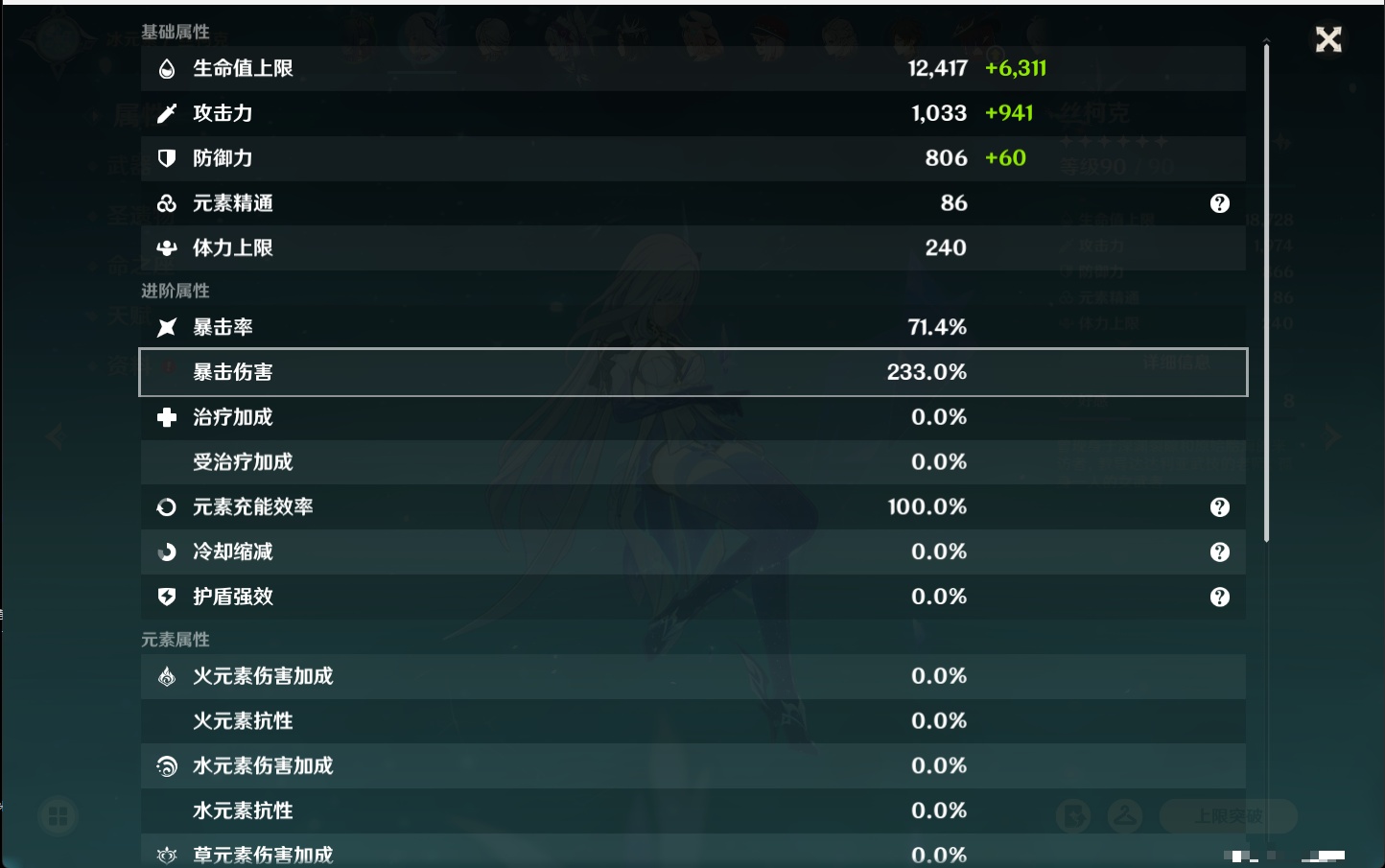 YSMK316479原神账号详情图26