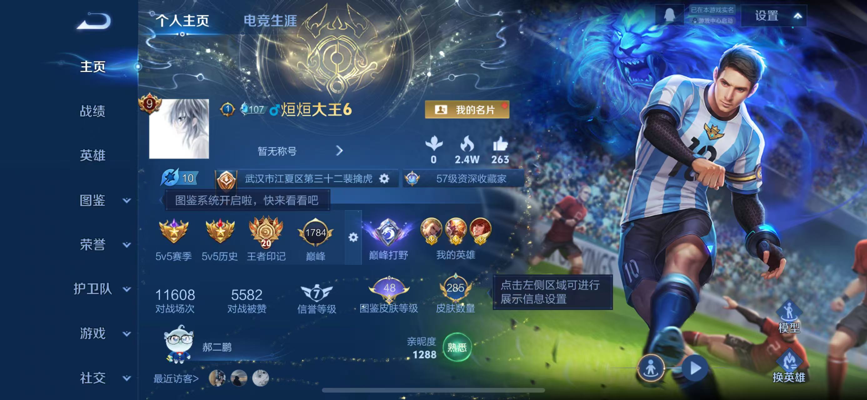 王者荣耀账号苹果QQ127英雄-285皮肤-苹果QQ/绝世王者/285皮肤/127英雄/3典藏/0珍品无双/2无双/0珍