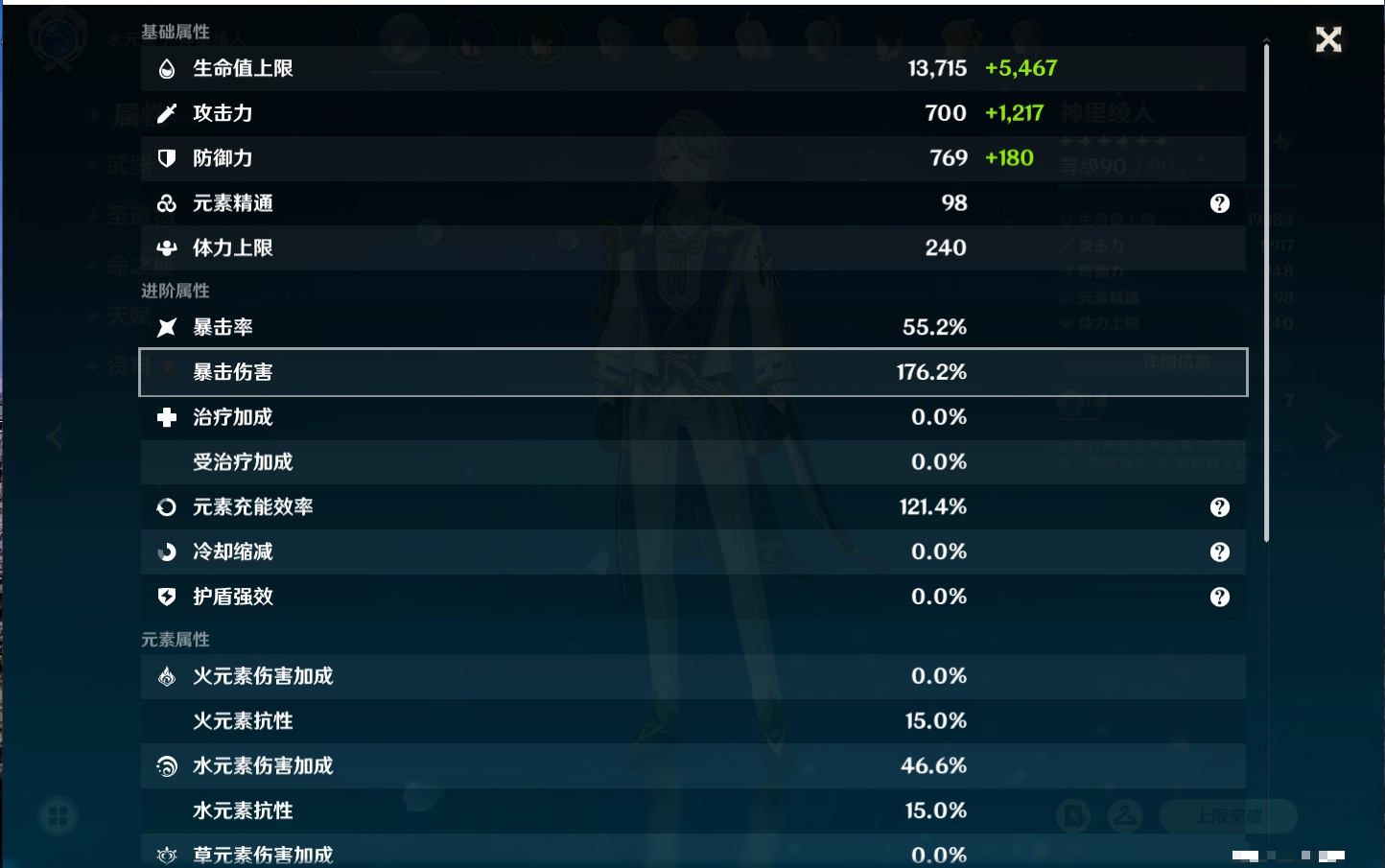 YSMK316833原神账号详情图45