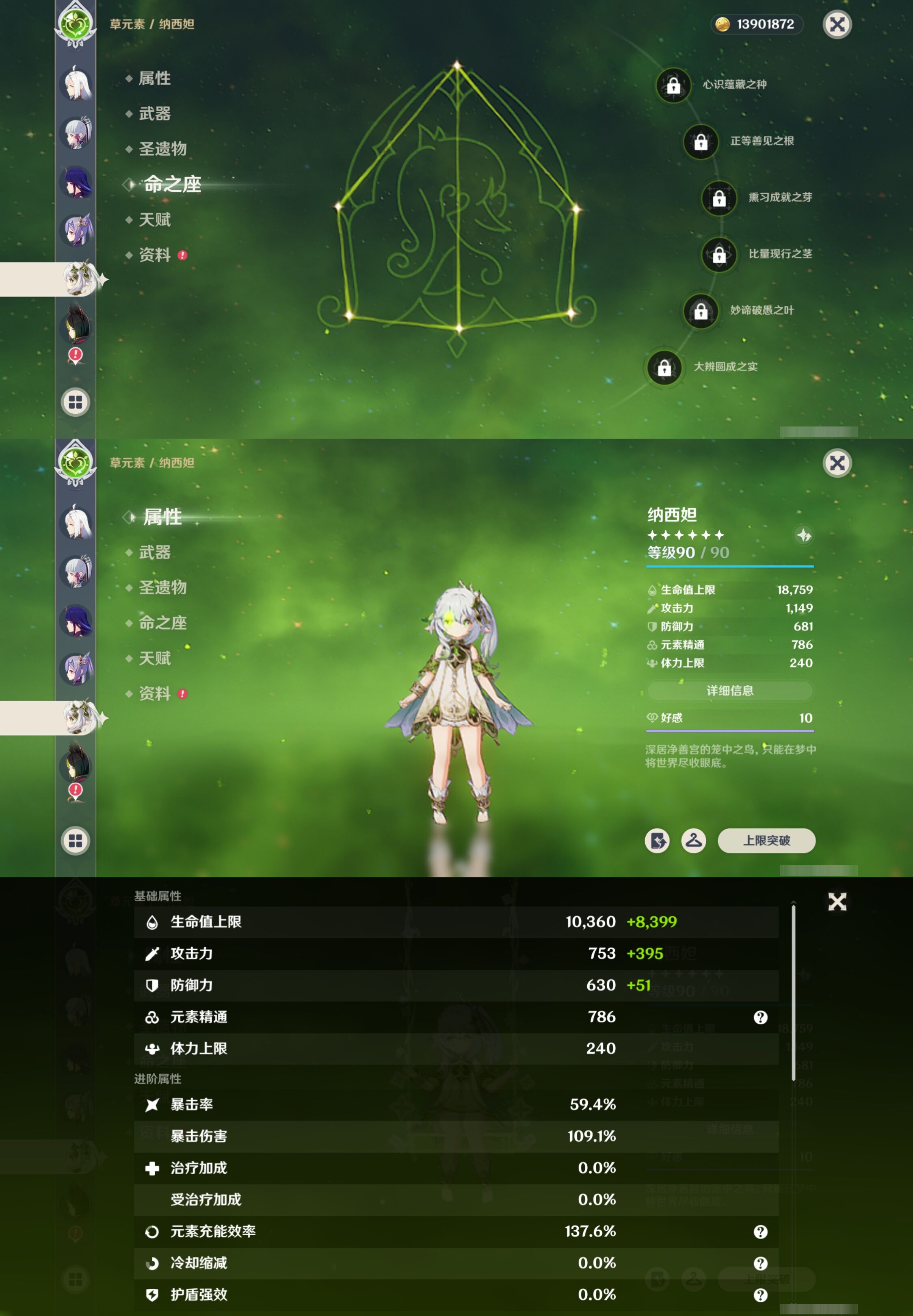 YSMK316530原神账号详情图19