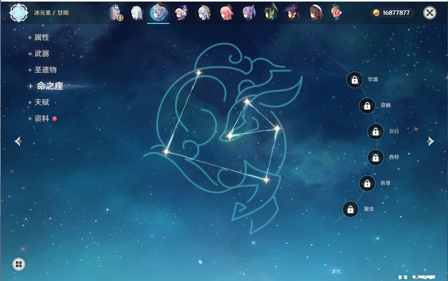 YSMK316832原神账号详情图61