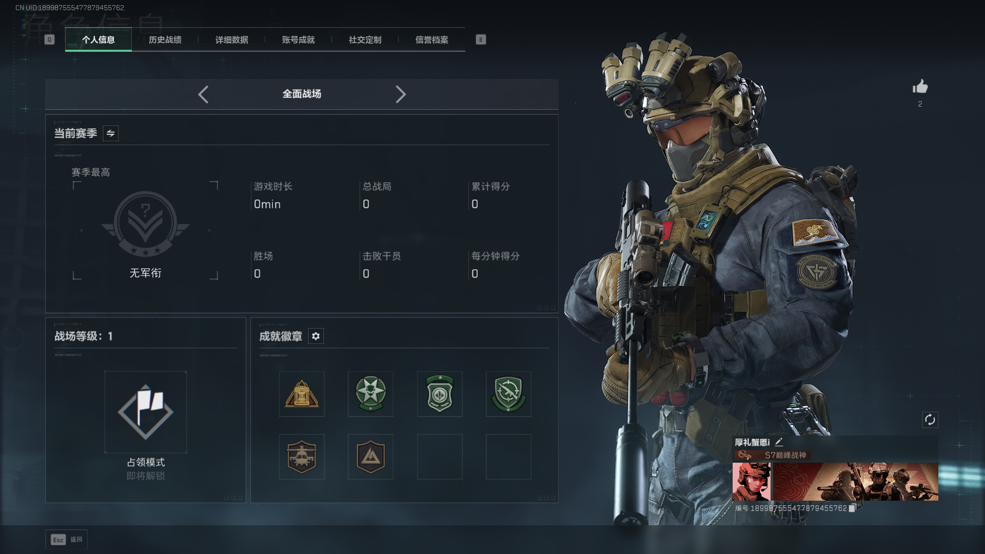 SJZCMW392686三角洲行动账号详情图3