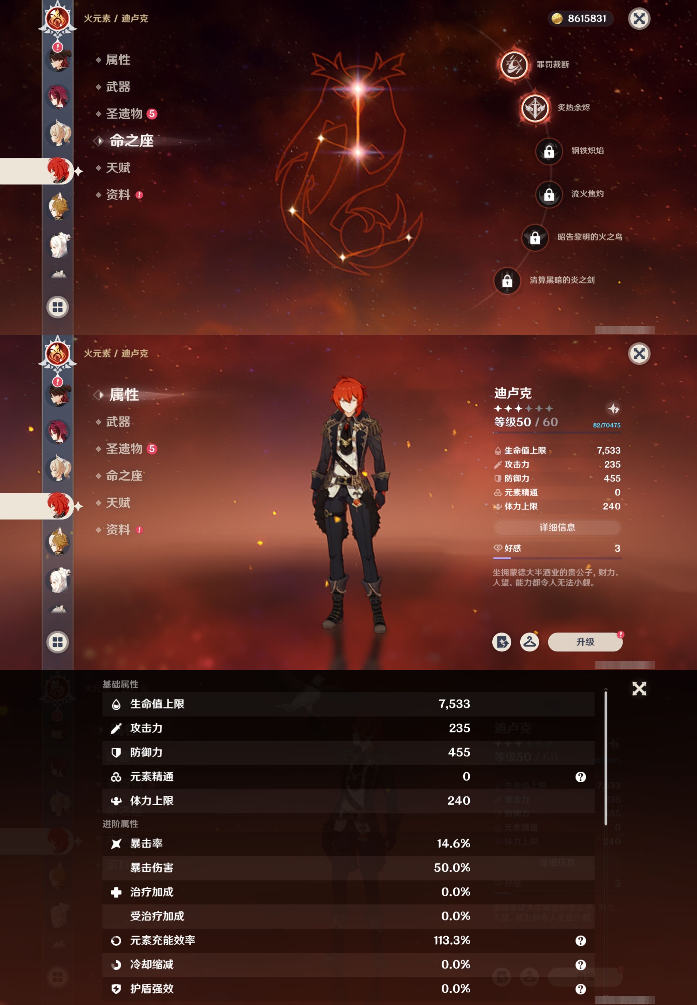 YSMK316529原神账号详情图28 YSMK316529原神账号详情图28