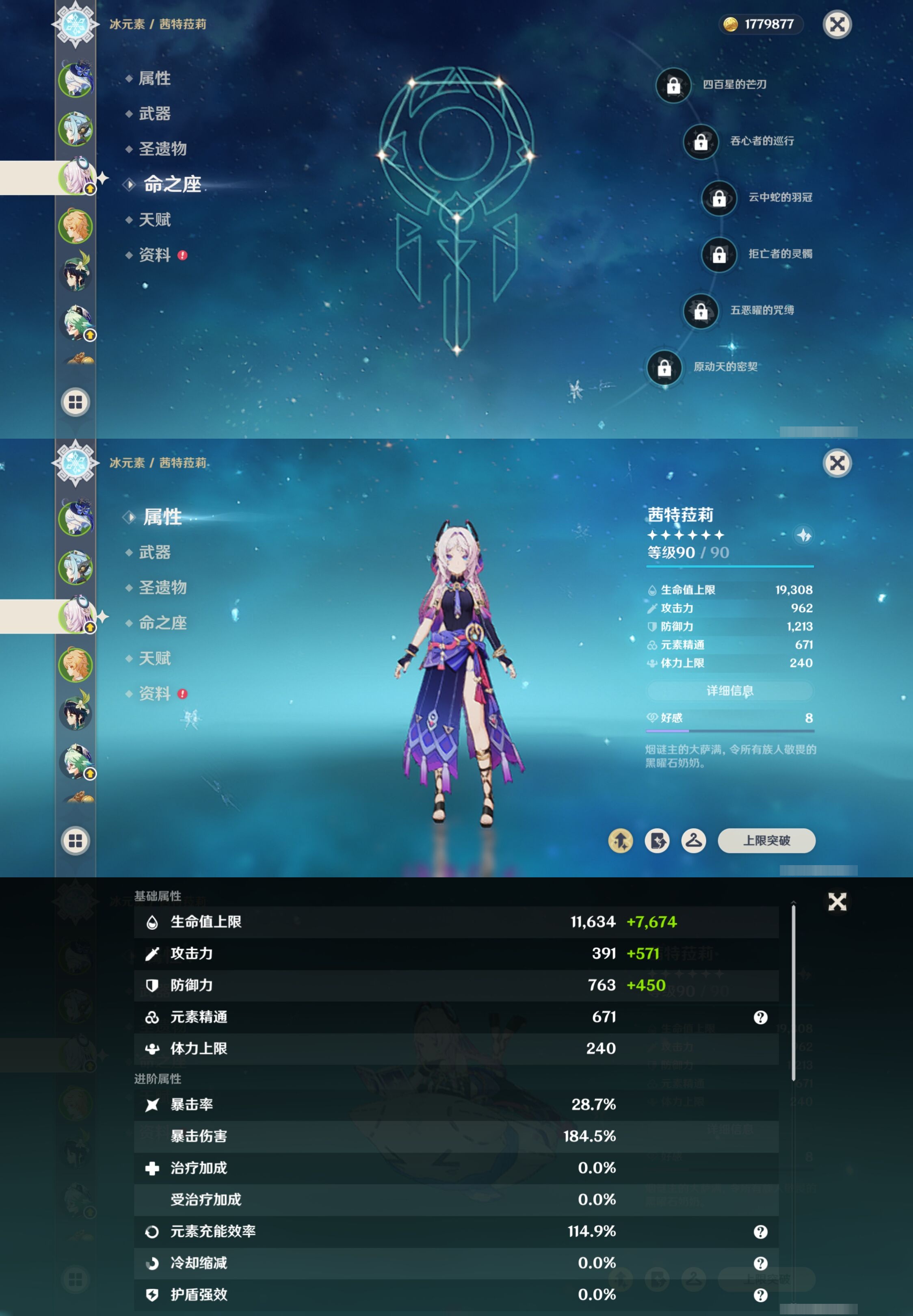 YSMK316840原神账号详情图11