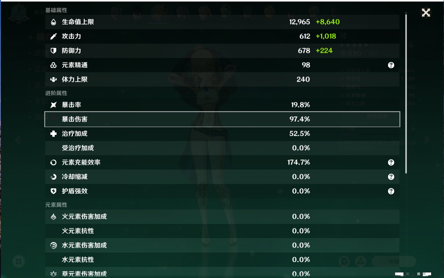 YSMK316833原神账号详情图13