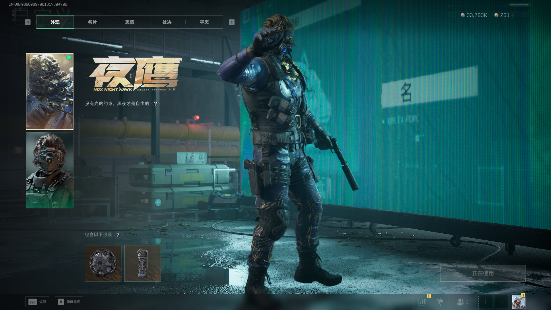 SJZCMW392682三角洲行动账号详情图23