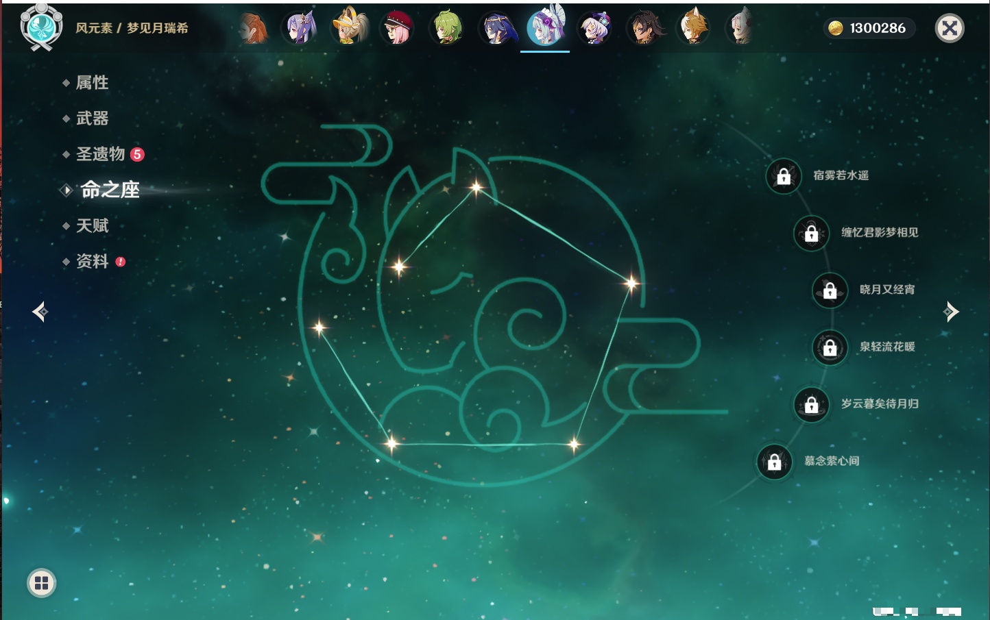 YSMK316526原神账号详情图43