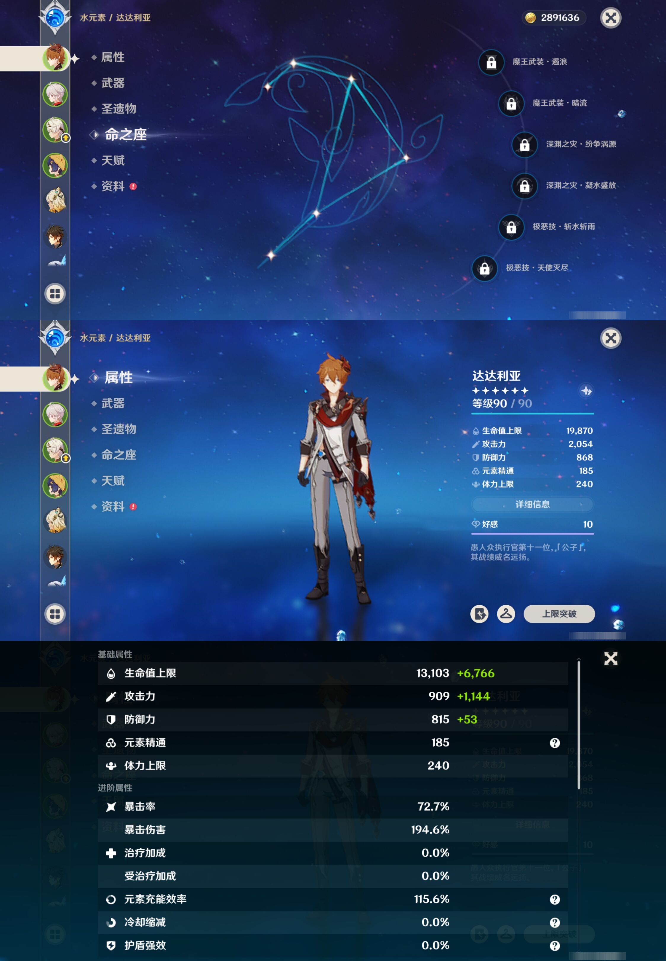 YSMK316534原神账号详情图9