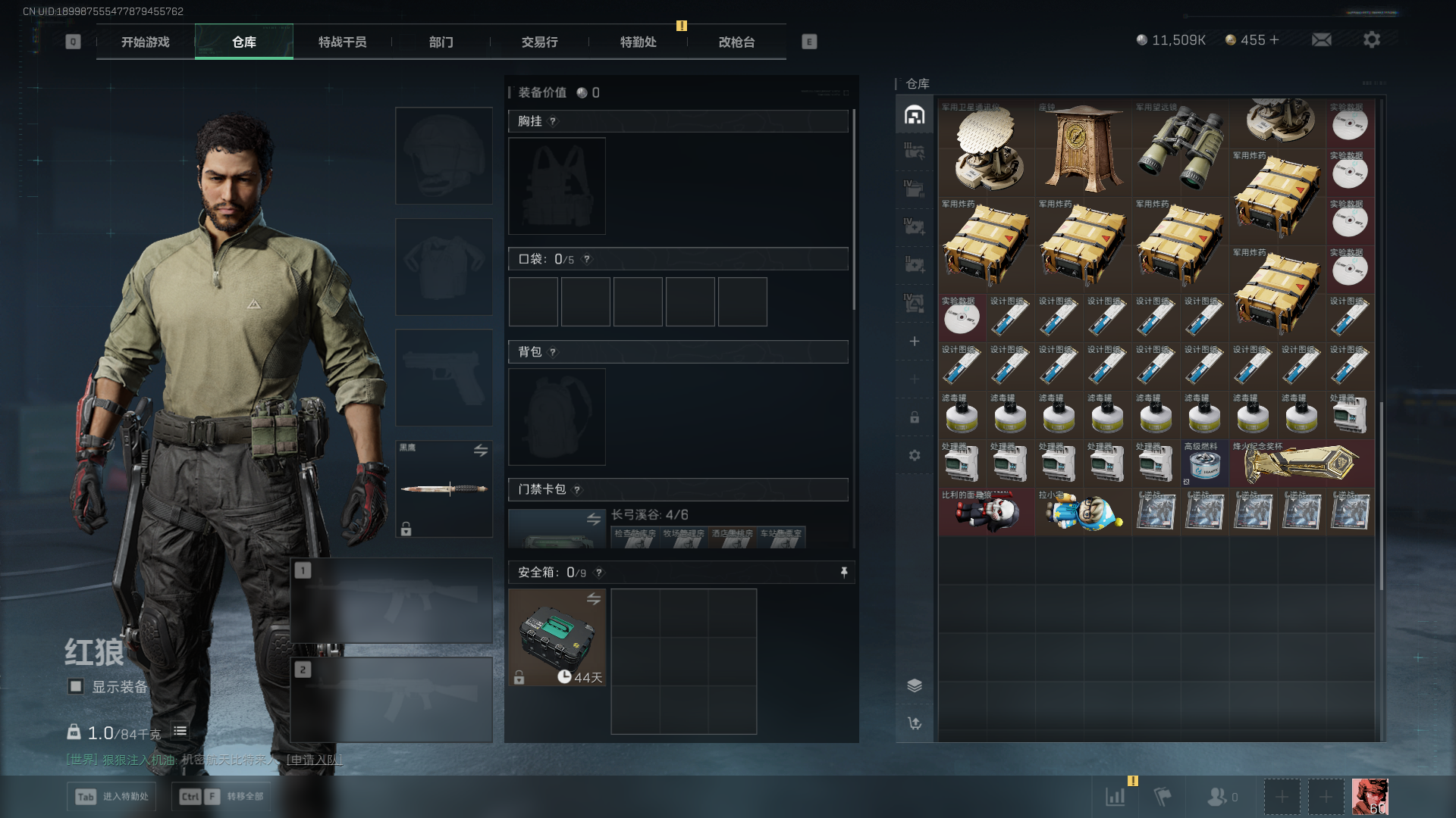 SJZCMW392686三角洲行动账号详情图9