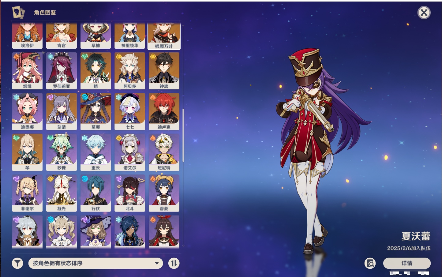 YSMK316526原神账号详情图30