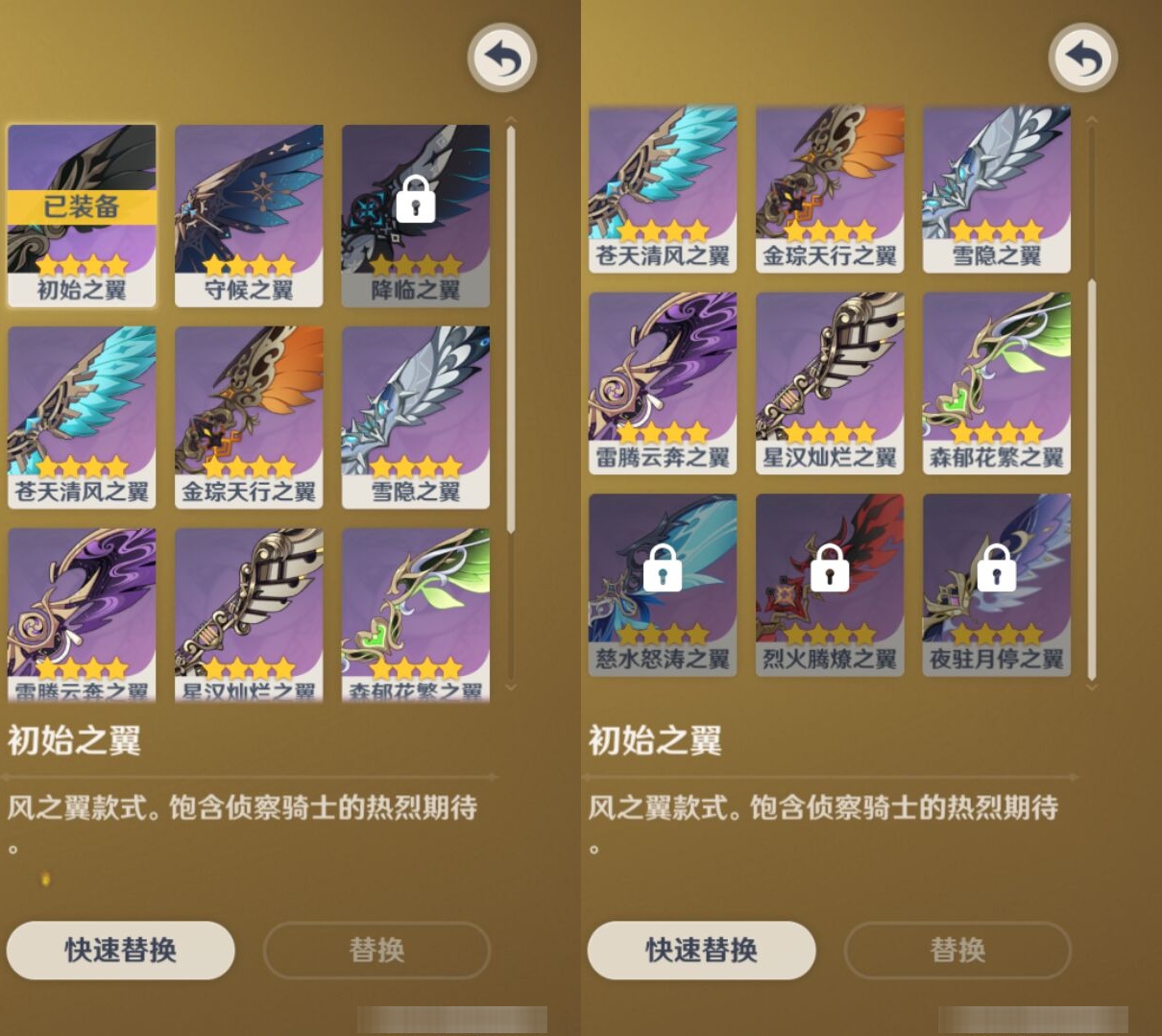 YSMK316536原神账号详情图8