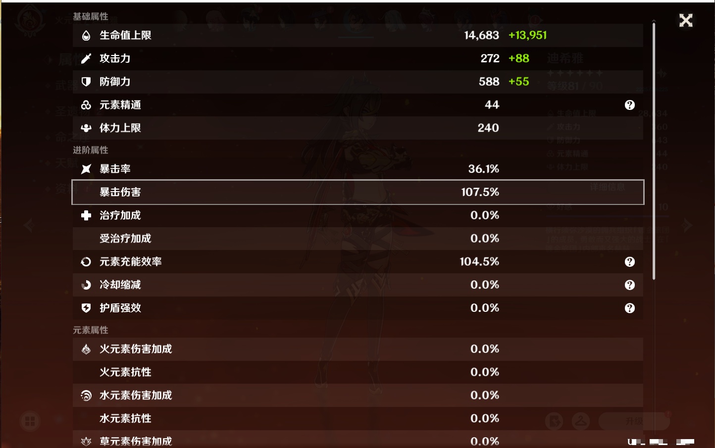 YSMK316478原神账号详情图15