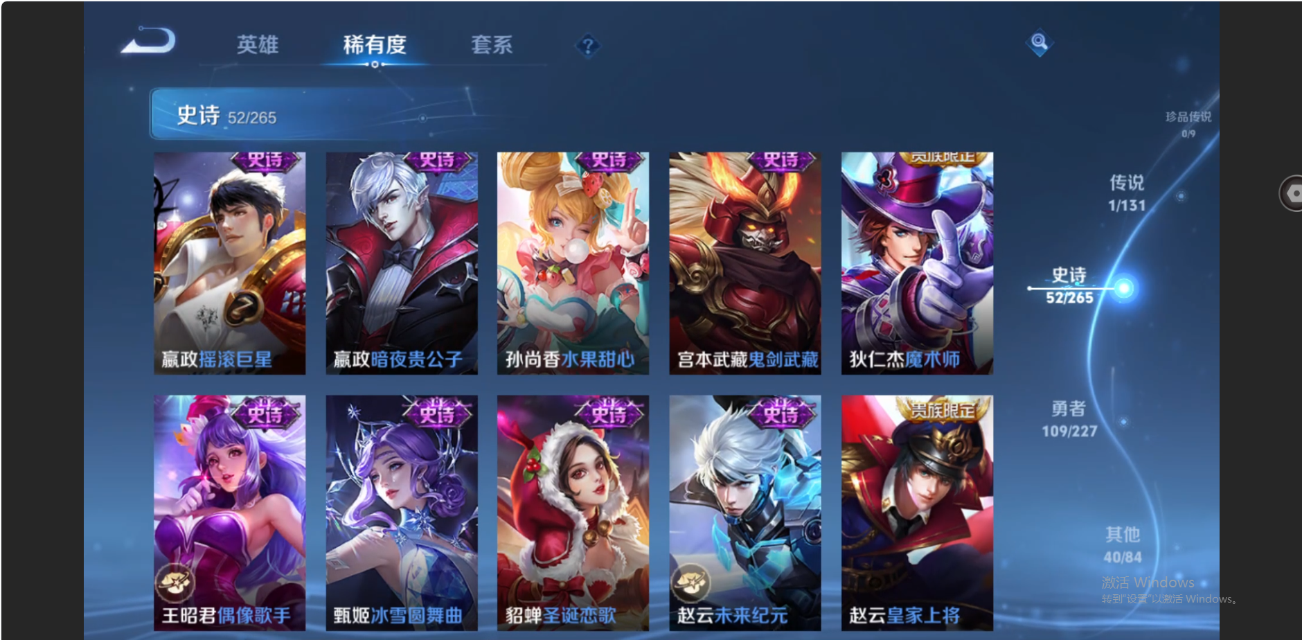 WZZM3460823王者荣耀账号详情图10