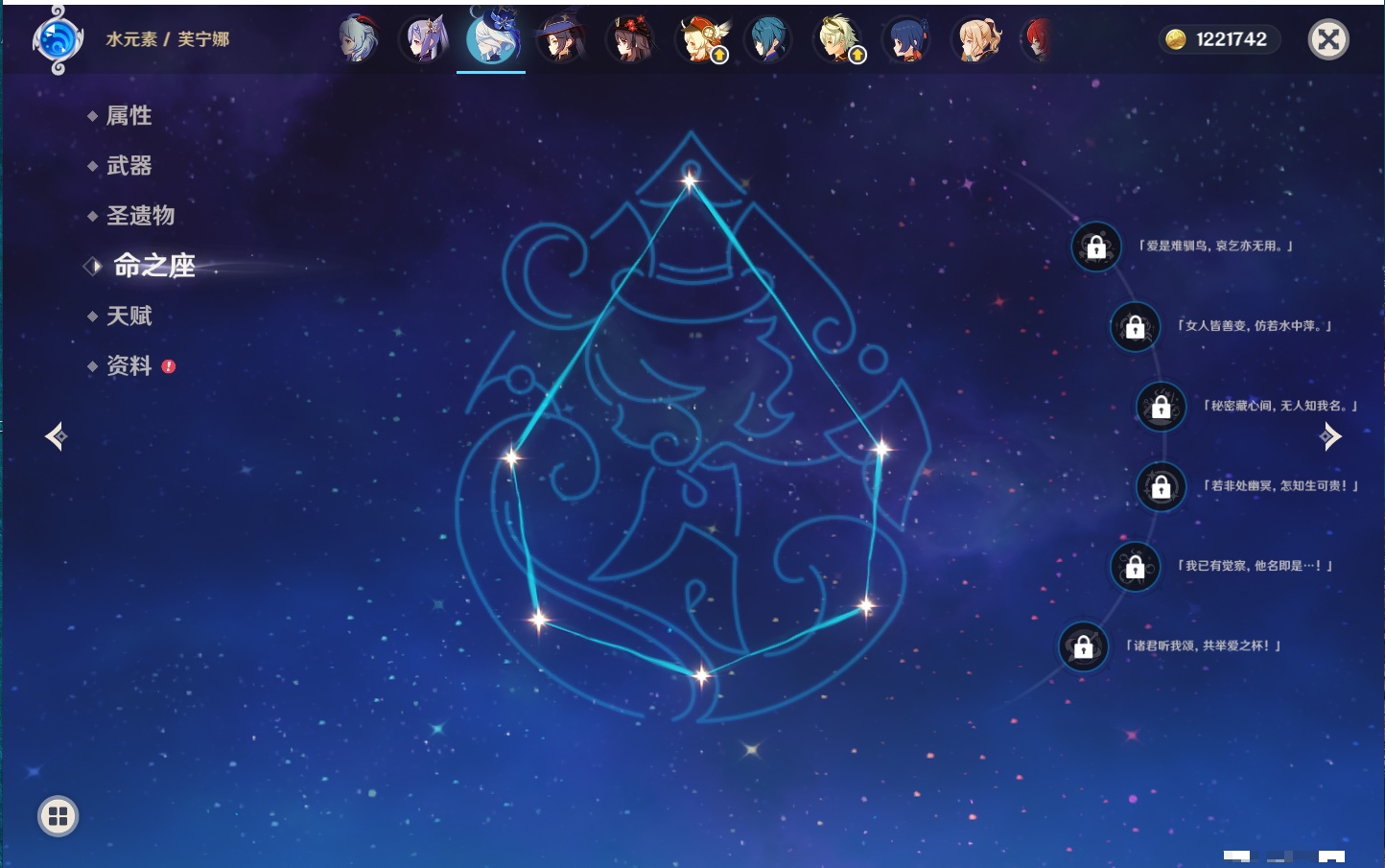 YSMK316474原神账号详情图3