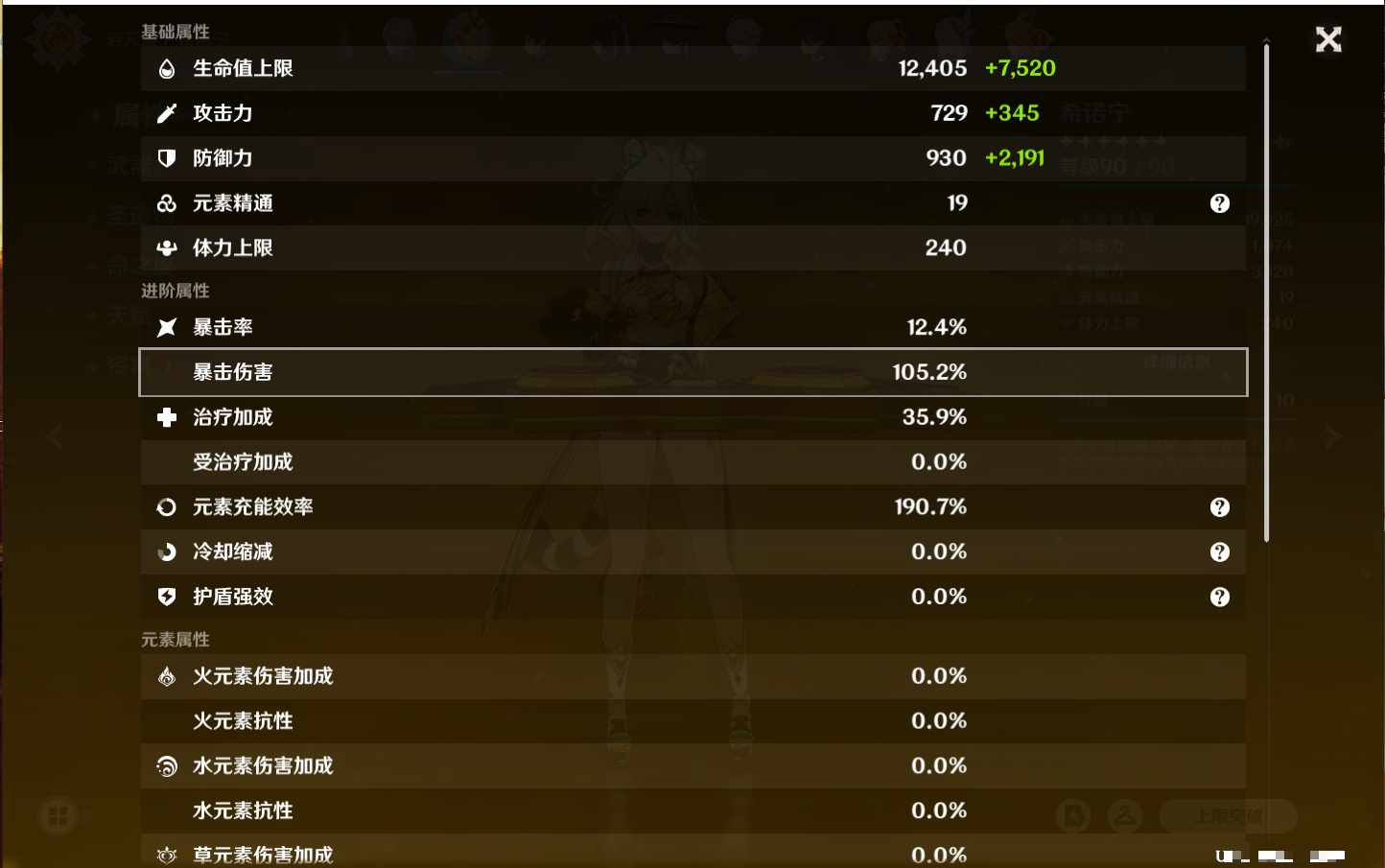 YSMK316478原神账号详情图5