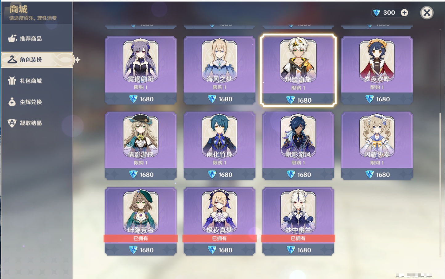 YSMK316473原神账号详情图12