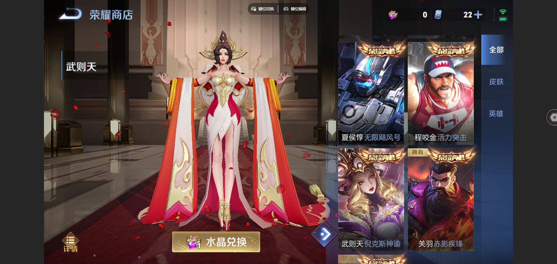 WZCMW424740王者荣耀账号详情图29