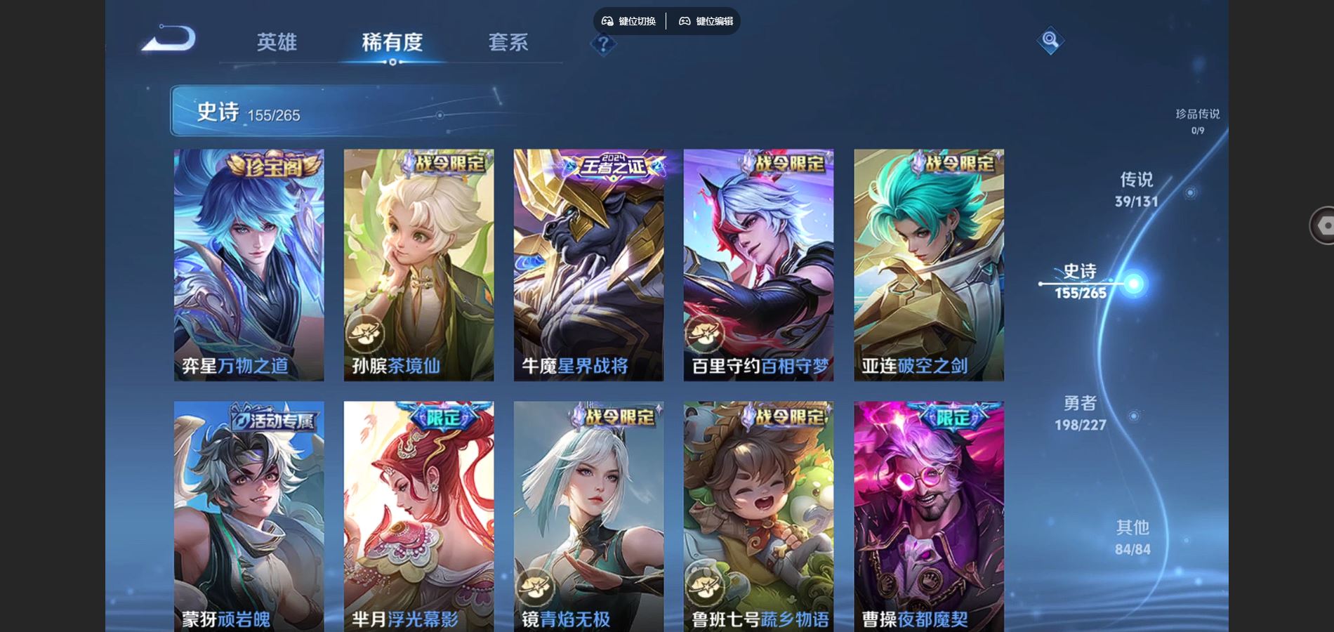 WZCMW424738王者荣耀账号详情图13