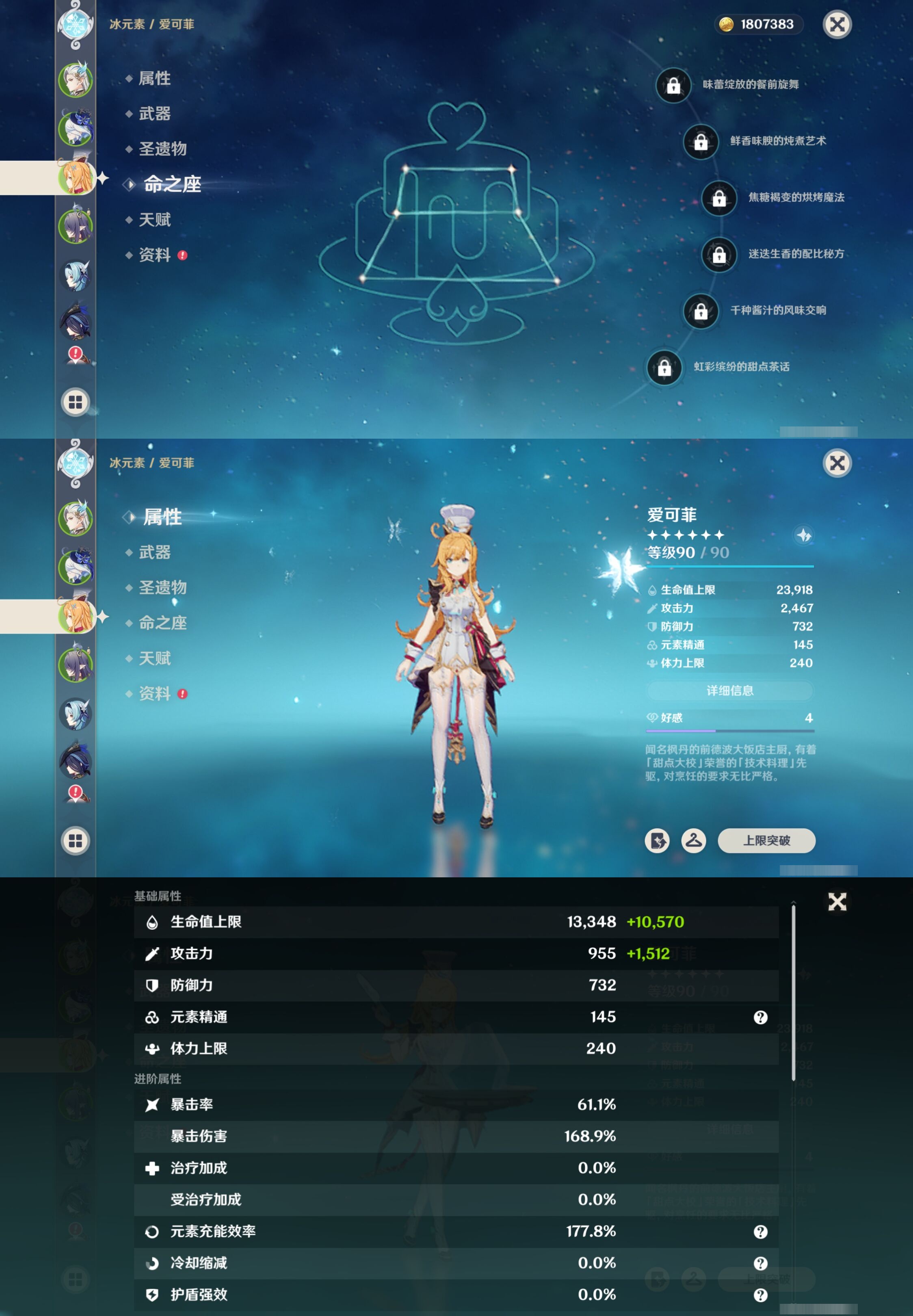 YSMK316532原神账号详情图11