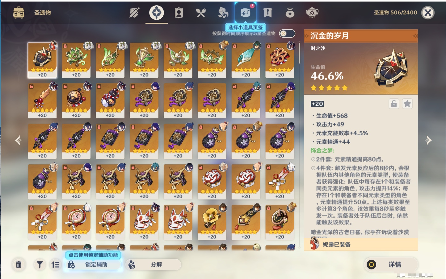 YSMK316473原神账号详情图20