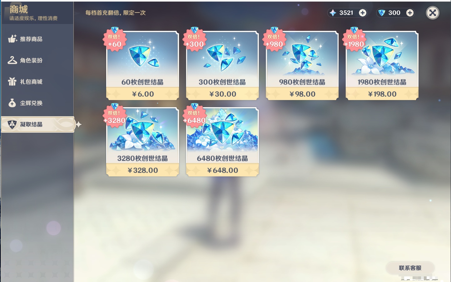 YSMK316473原神账号详情图46