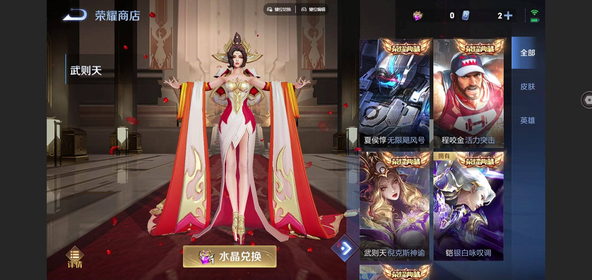 WZCMW424748王者荣耀账号详情图14 WZCMW424748王者荣耀账号详情图14