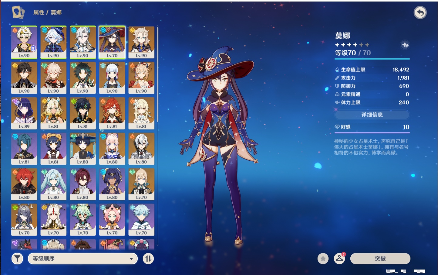 YSMK316526原神账号详情图6