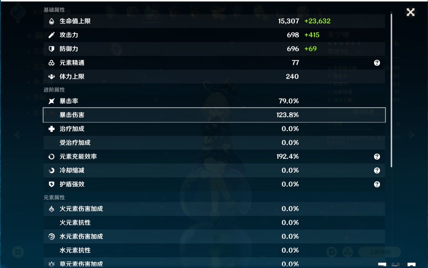 YSMK316474原神账号详情图36