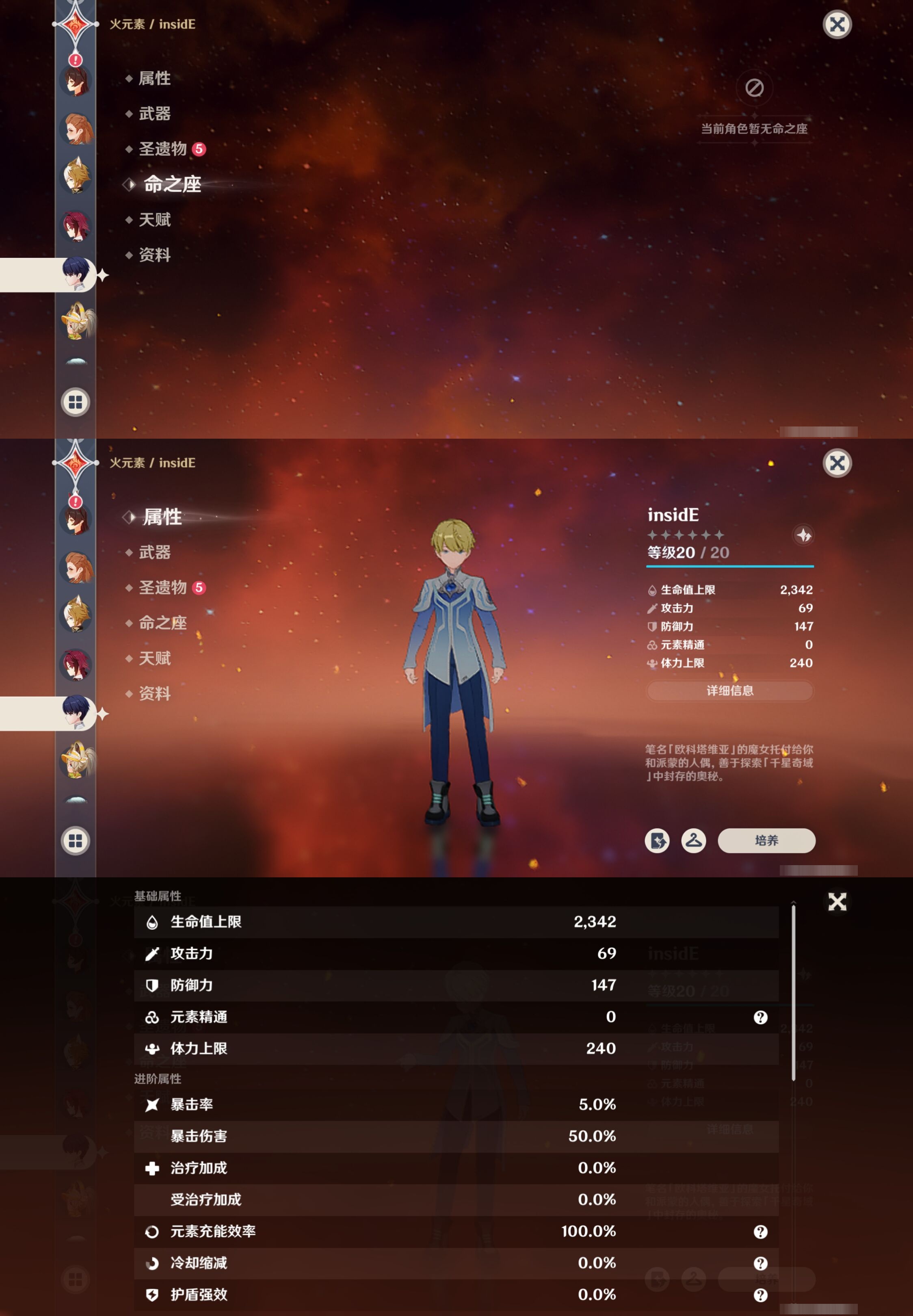 YSMK316538原神账号详情图38