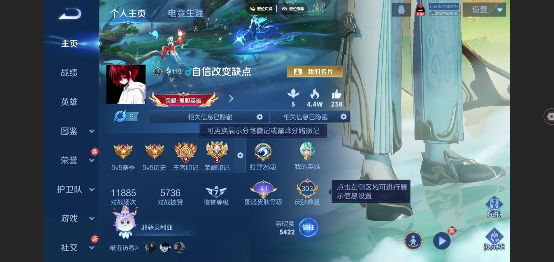 WZCMW424752王者荣耀账号详情图2