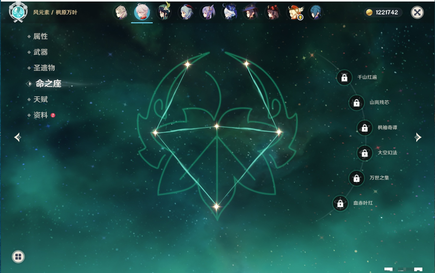 YSMK316474原神账号详情图23