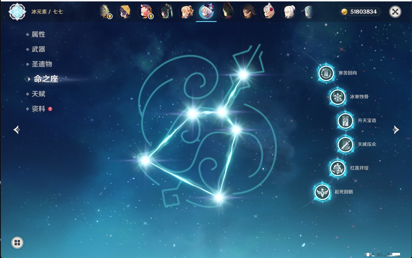 YSMK316479原神账号详情图48