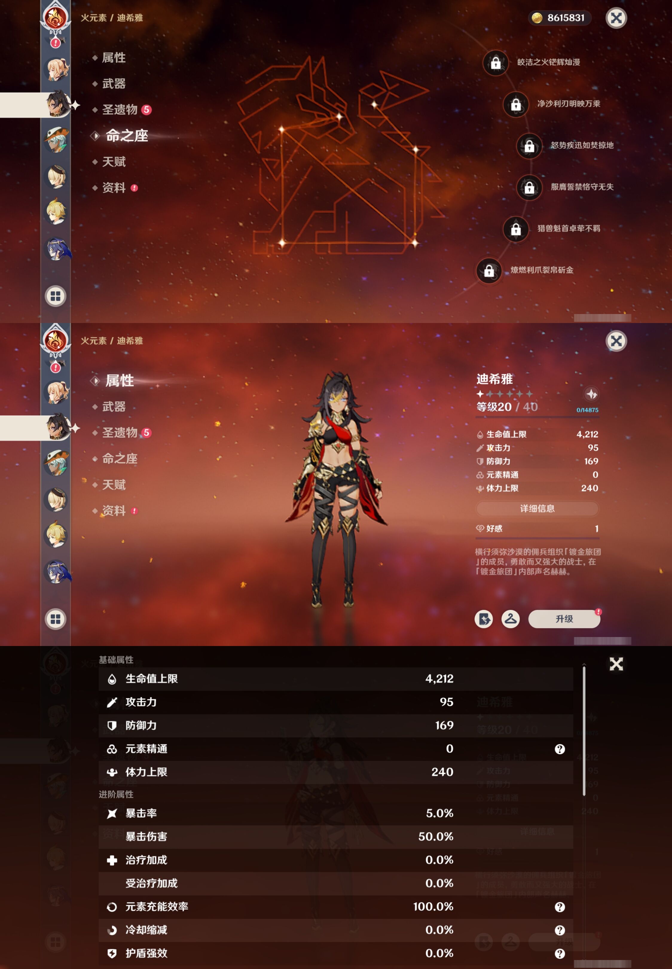 YSMK316529原神账号详情图31 YSMK316529原神账号详情图31