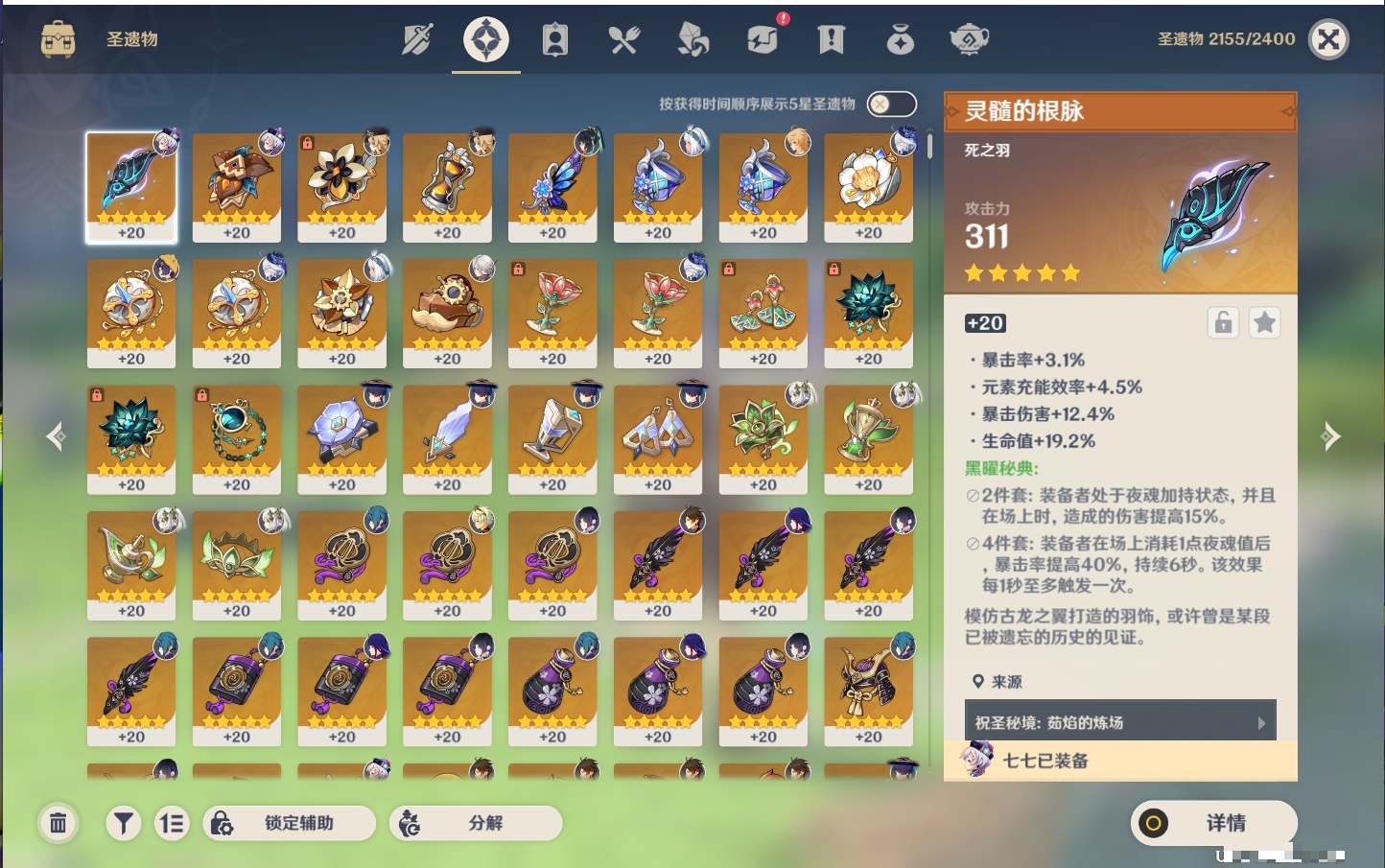 YSMK316841原神账号详情图37