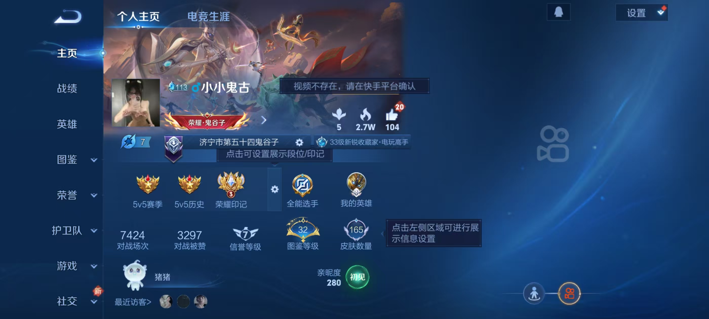 WZCMW415767王者荣耀账号详情图2 WZCMW415767王者荣耀账号详情图2