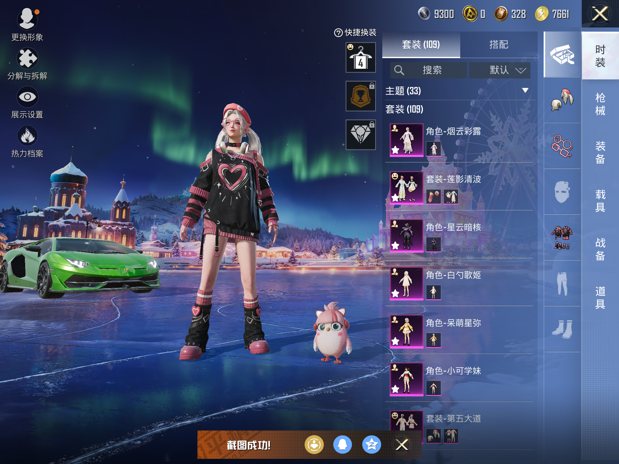 HPCMW414444和平精英账号详情图5